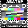 Васерман Анатолий