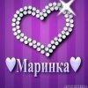 Трубаенко Марина