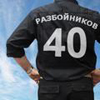 Сорокин Алексей