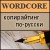 wordcore_studio