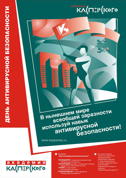 Kaspersky Lab Academy poster