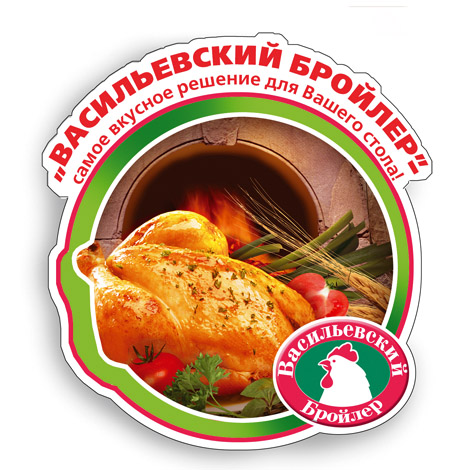 p.o.s. Фирма по производству куриной продукции &quot;Васильевка&quot;