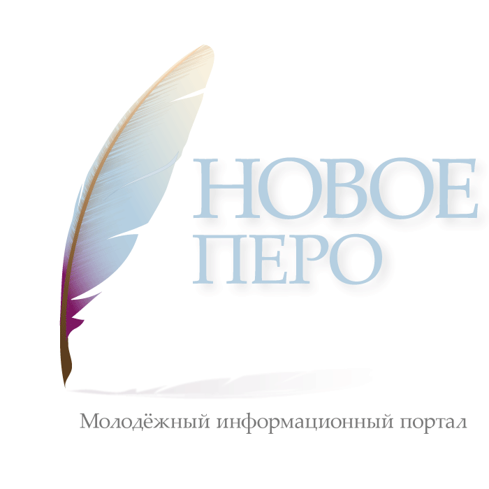 Новое перо