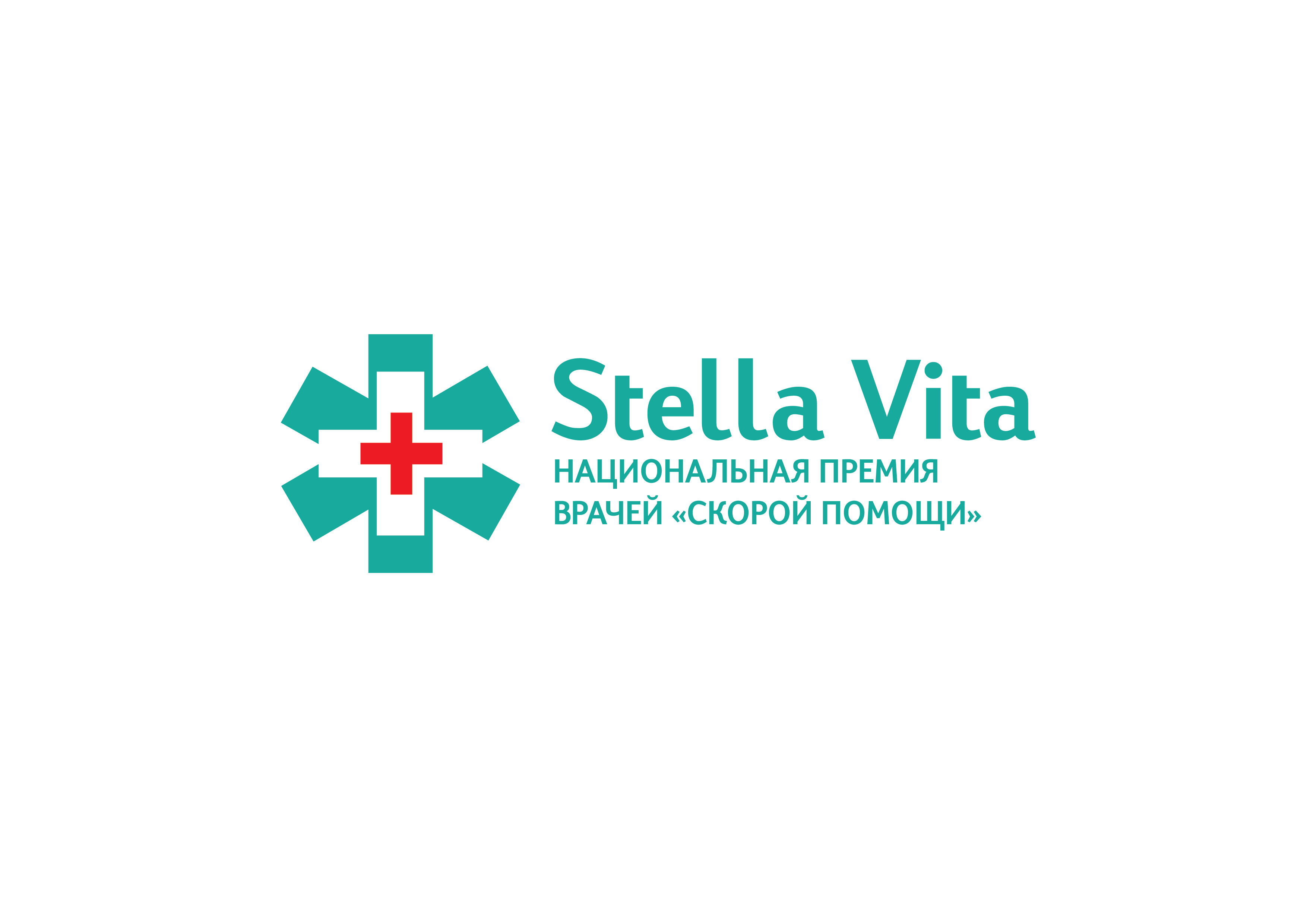 Стелла Вита. Лого для мероприятия.
