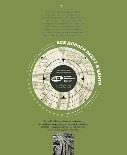 Рекламный макет компании ORC (1)