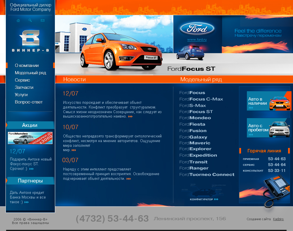 Диллер Ford