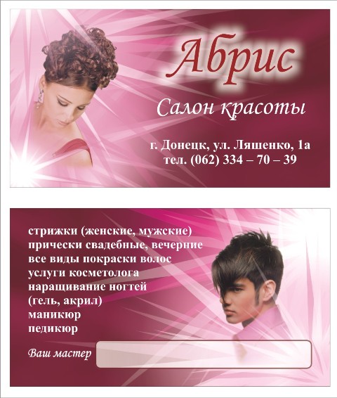 Абрис