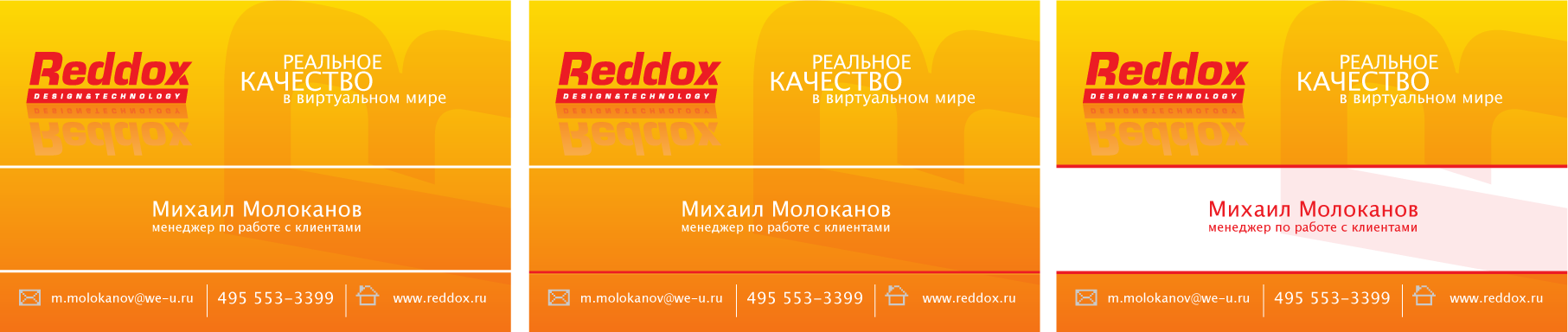 Reddox.Ru - personal cards (варианты)