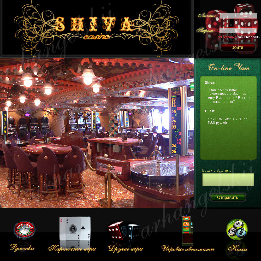 Shiva casino