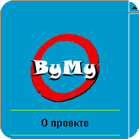 www.bymy.h17.ru