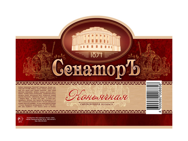 ОАО Царицыно: ТМ &quot;Сенатор&quot; этикетка