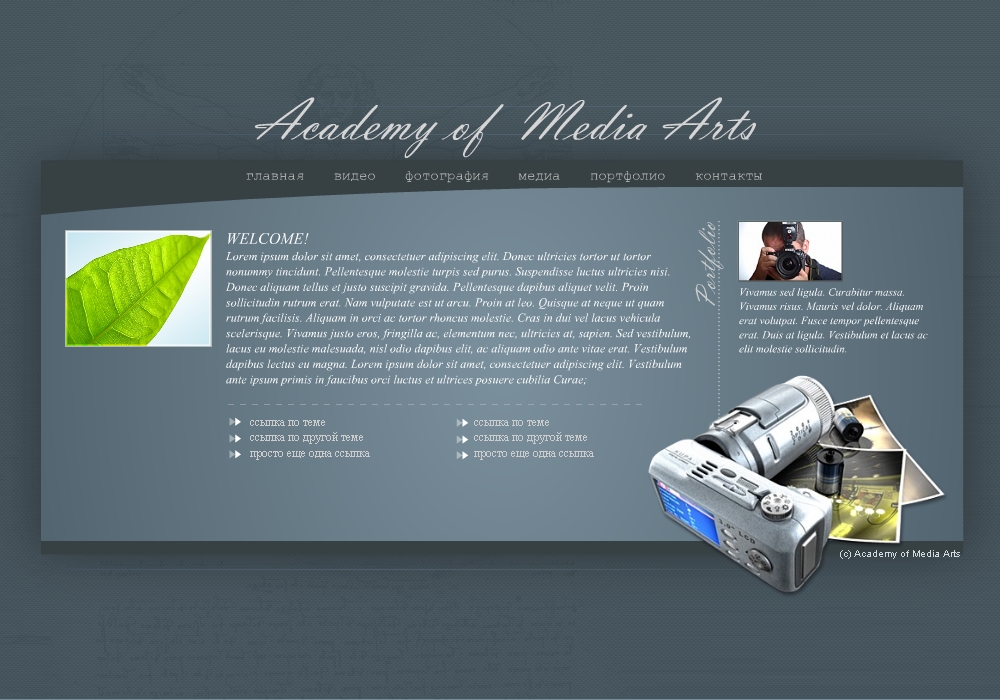 Академия медиа искусств(продается)