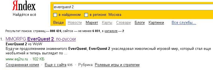 Портал онлайн игры Everquest