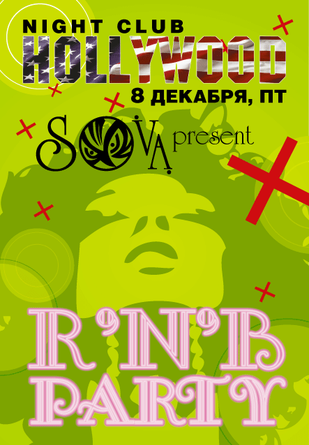 Флаер RnB Party