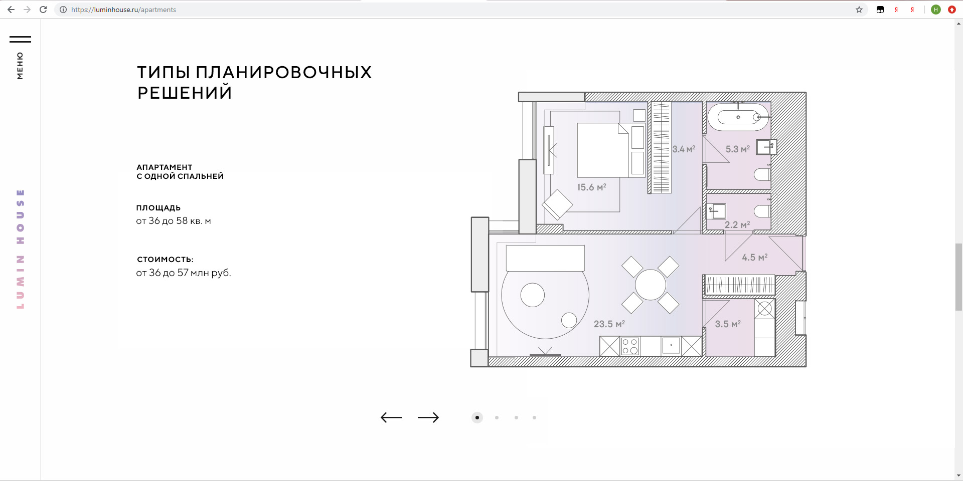 Страница сайта luminhouse.ru, 2021 г.