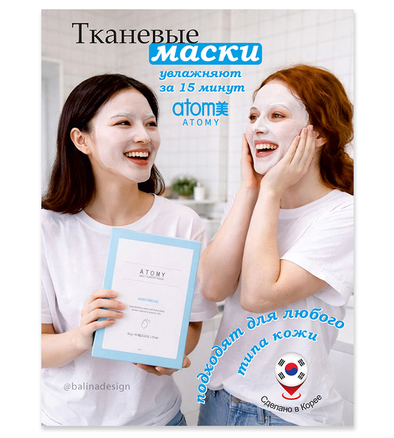 Макет для маркетплейсов и соцсетей.