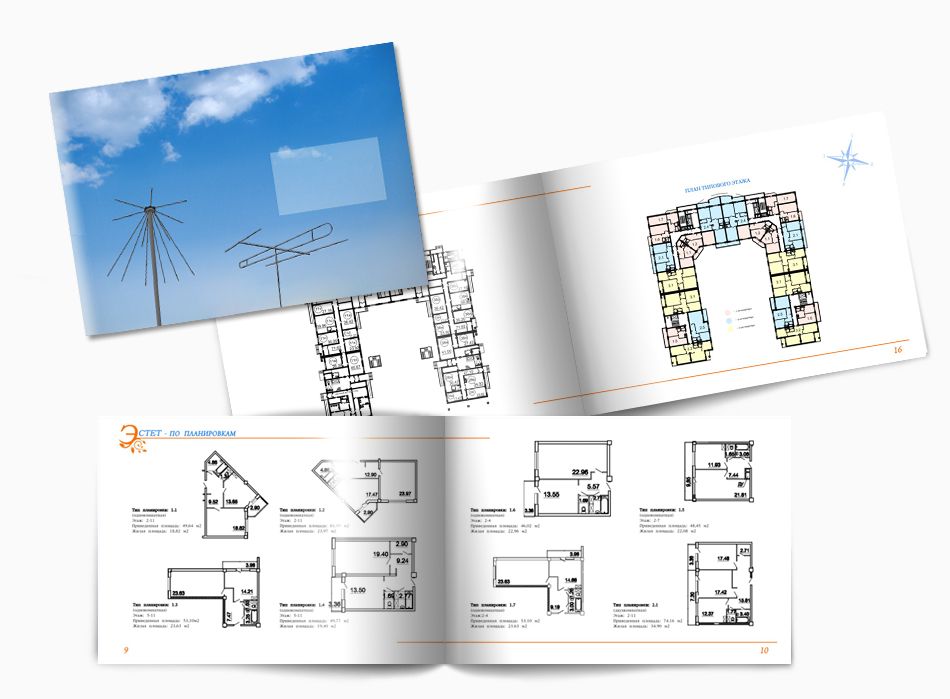 Многостраничный буклет