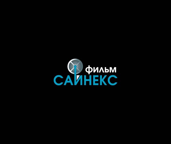 Сайнекс Фильм