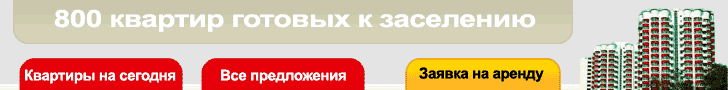 Баннер недвижимость