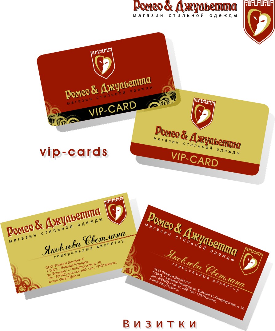 Визитки &amp; VIP-CARDs &quot;Ромео &amp; Джульетта&quot;