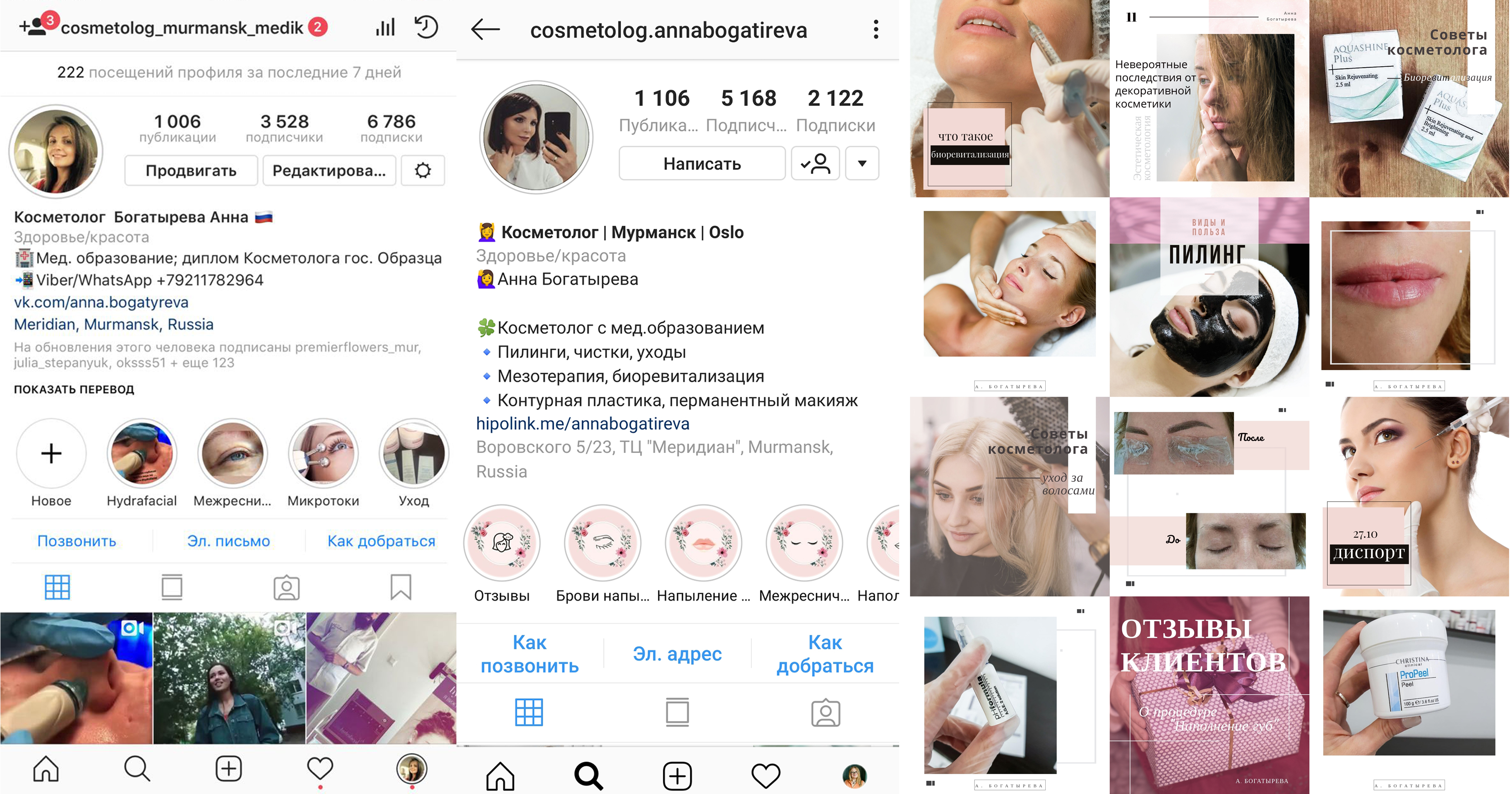 Продвижение аккаунта в Instagram