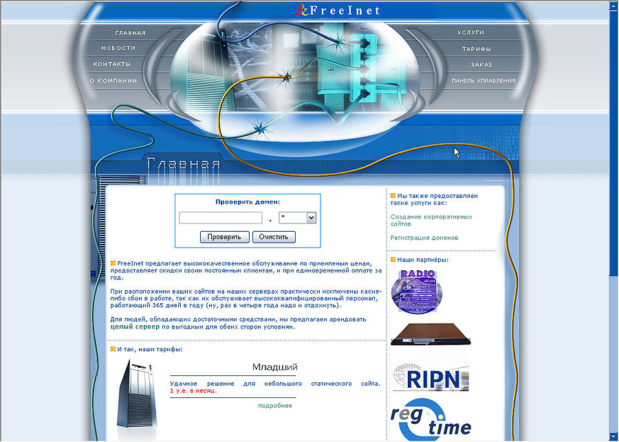 Freeinet.net