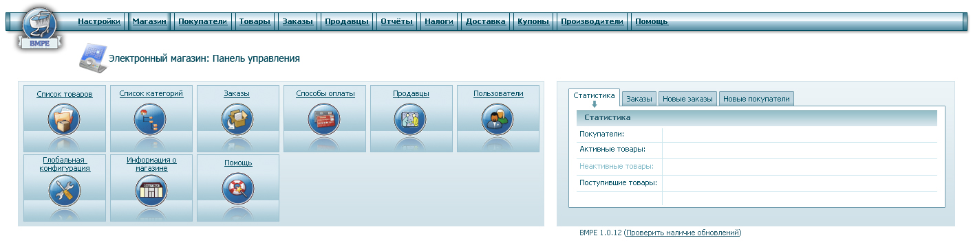 Разработка интерфейса для панели управления