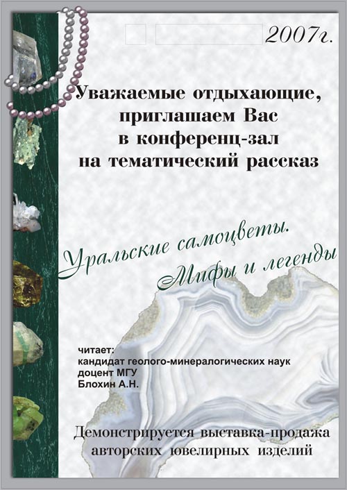 Листовка