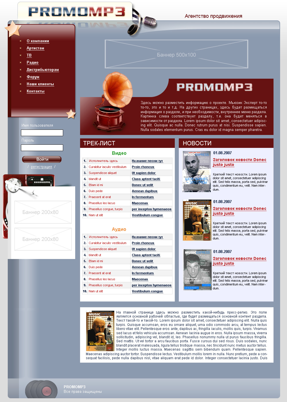 PROMOMP3