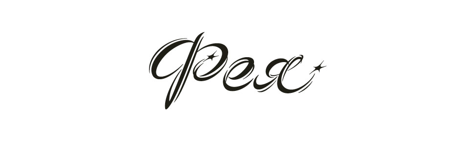 Логотип «Фея»