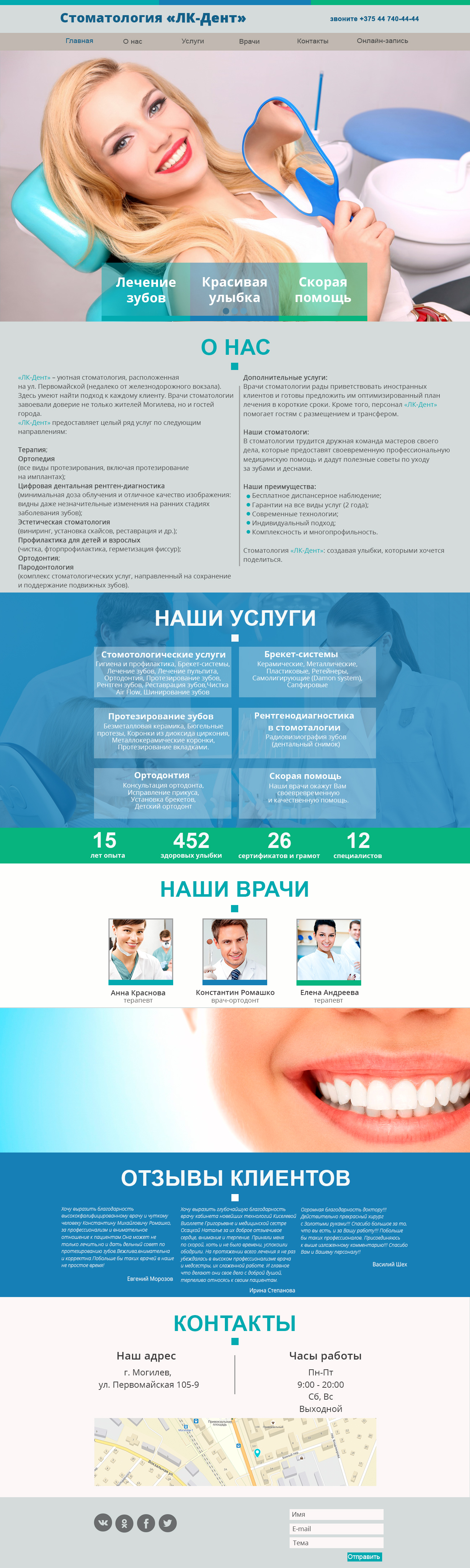 Веб-дизайн сайта landing page