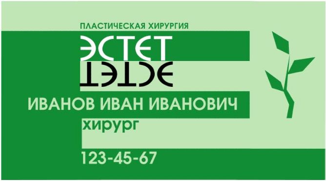 Визитка