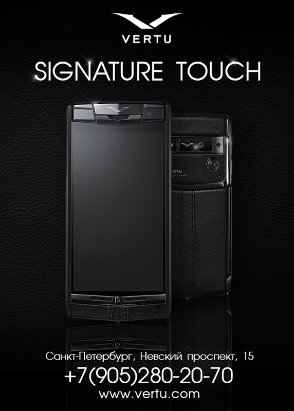Vertu