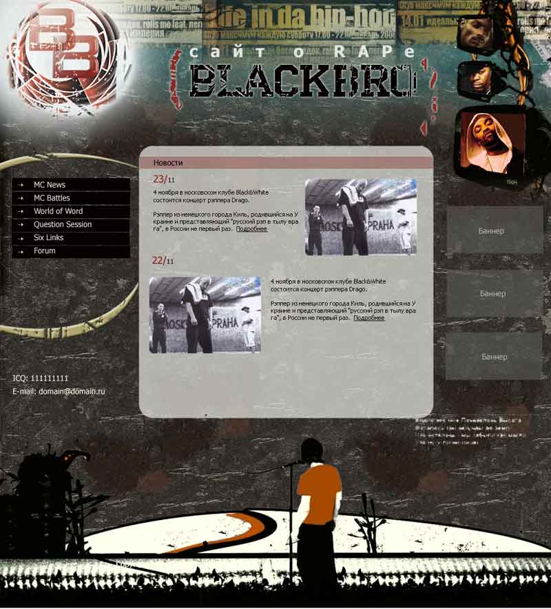 Дизайн для сайта BlackBro