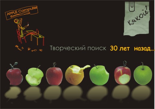 тема: Apple