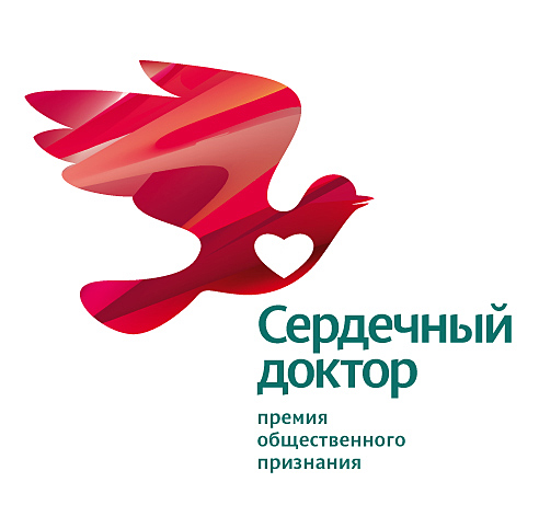 Логотип для мероприятия