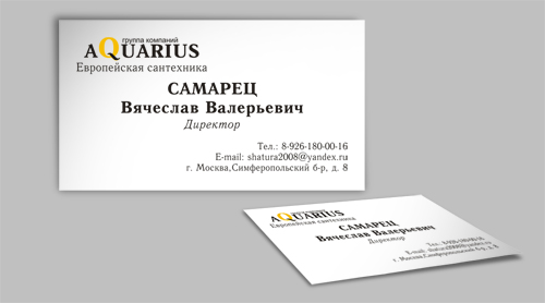 Визитка
