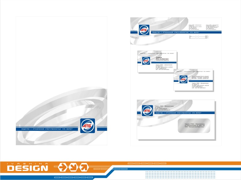 Фирменный стиль для ООО &quot;АТБ маркет&quot;