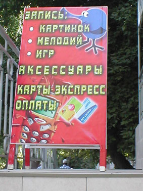 Штендер2