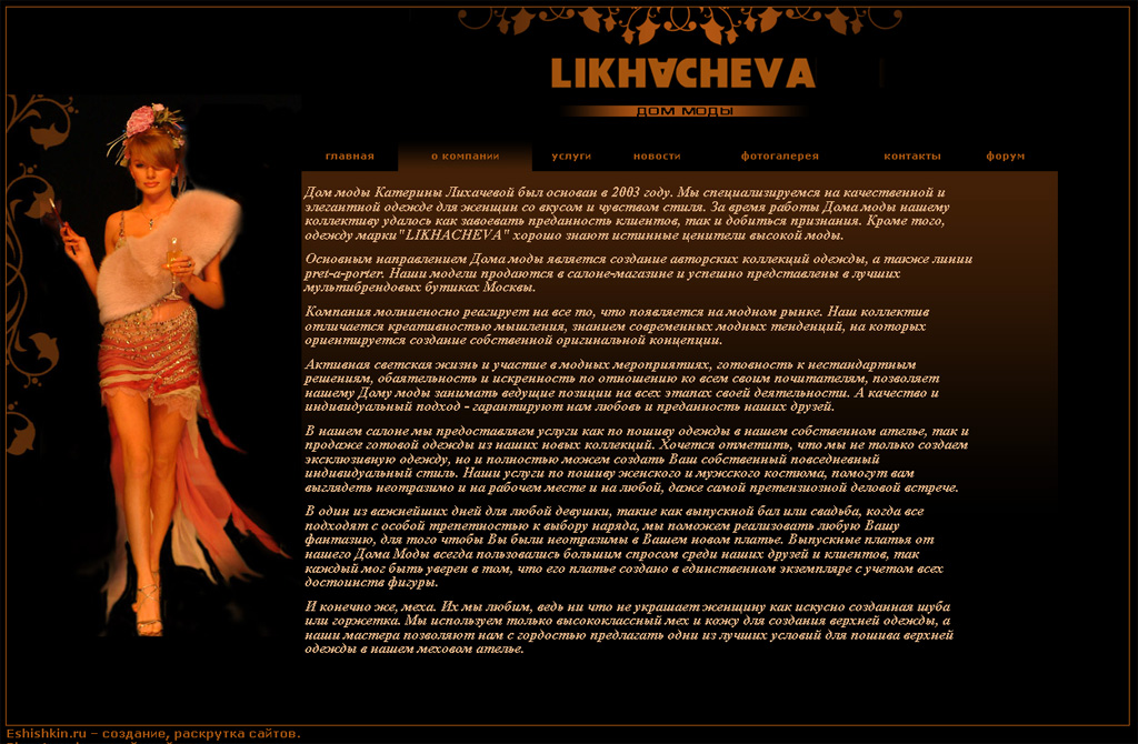 Likhacheva.ru