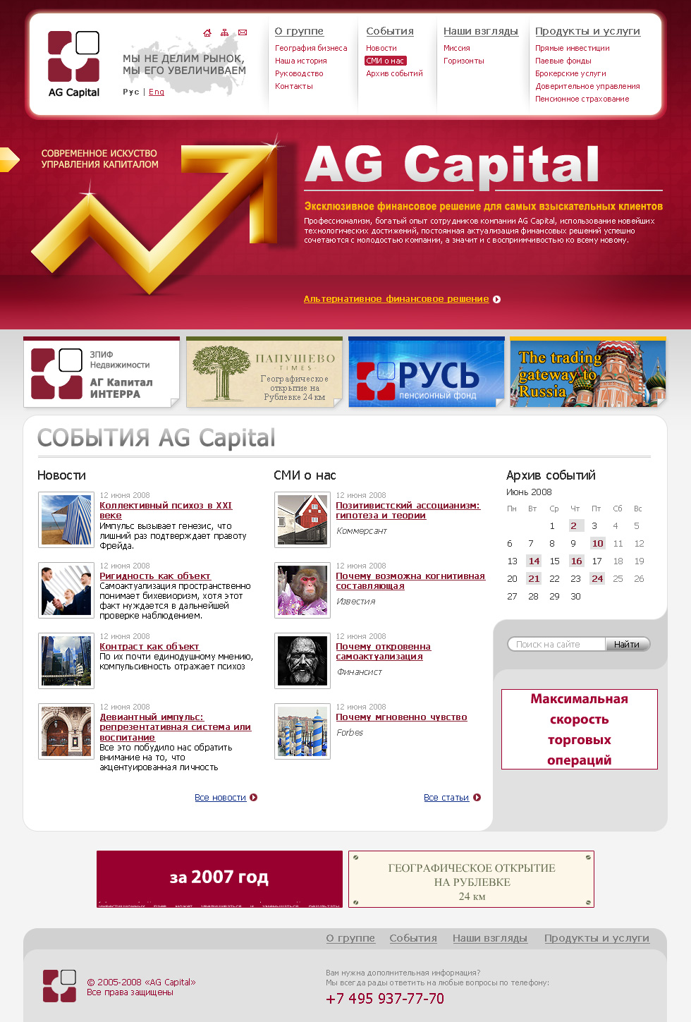 AG Capital