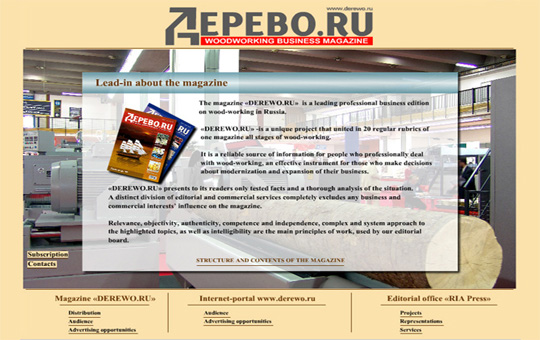 презентация derewo.ru