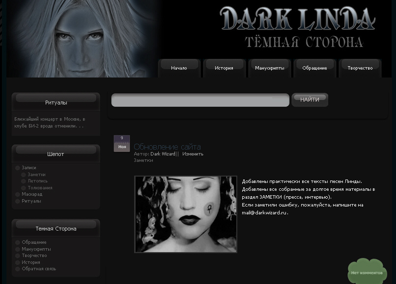Dark Linda