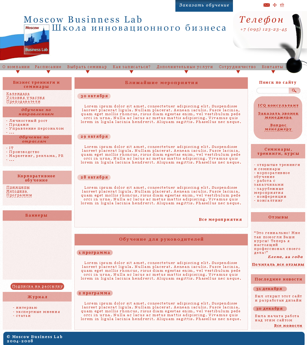 moscowbusinnesslab.ru