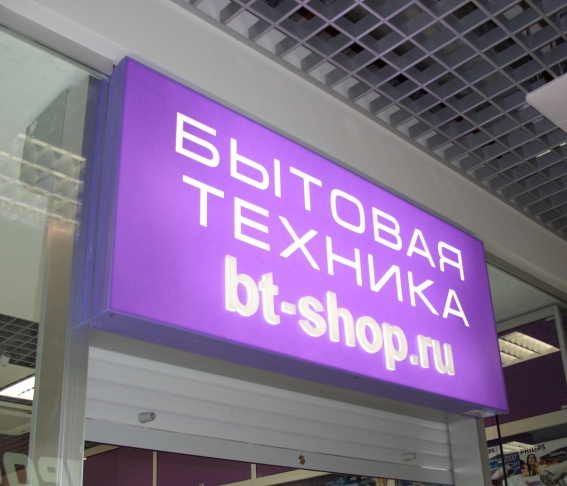 bt-shop.ru