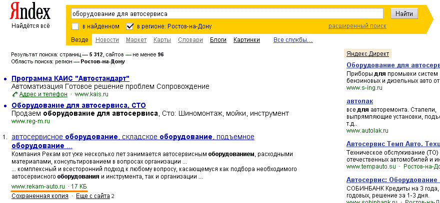 Региональное продвижение