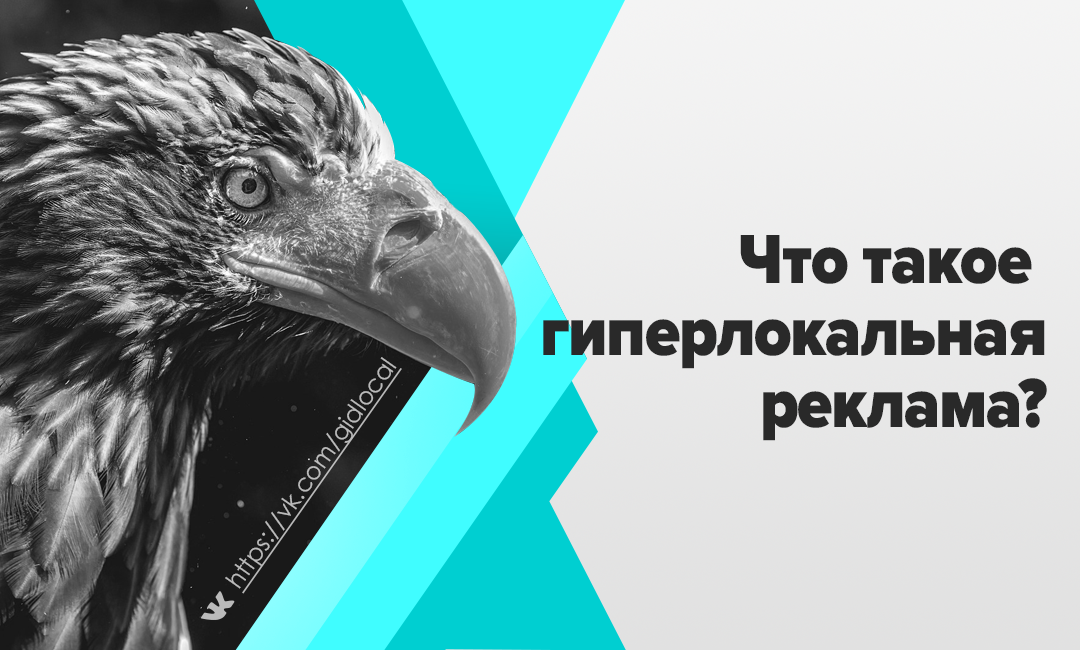 Гид-Локал