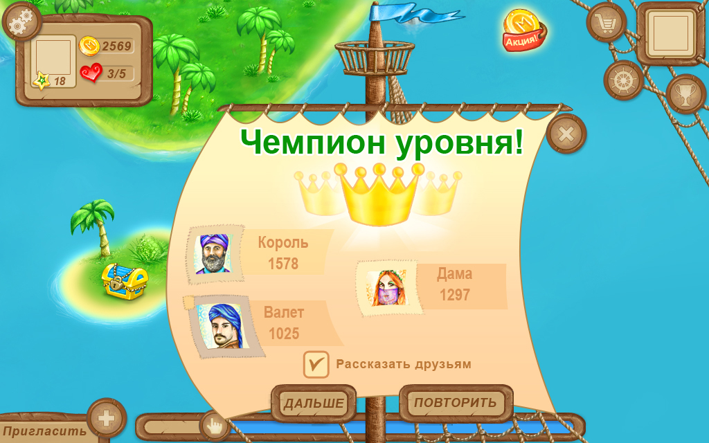 Графика для игры &quot;Путешествие Синдбада&quot; (levelchampion)