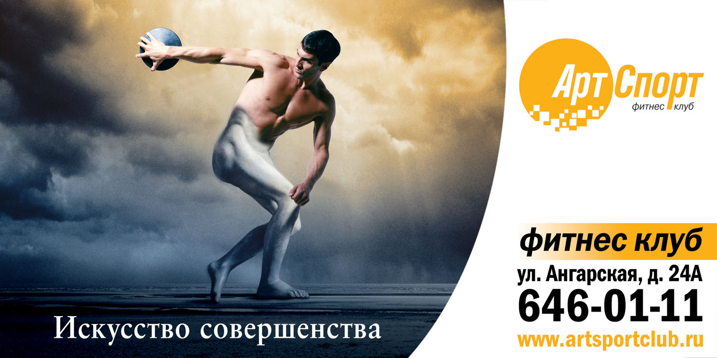 Art-Sport