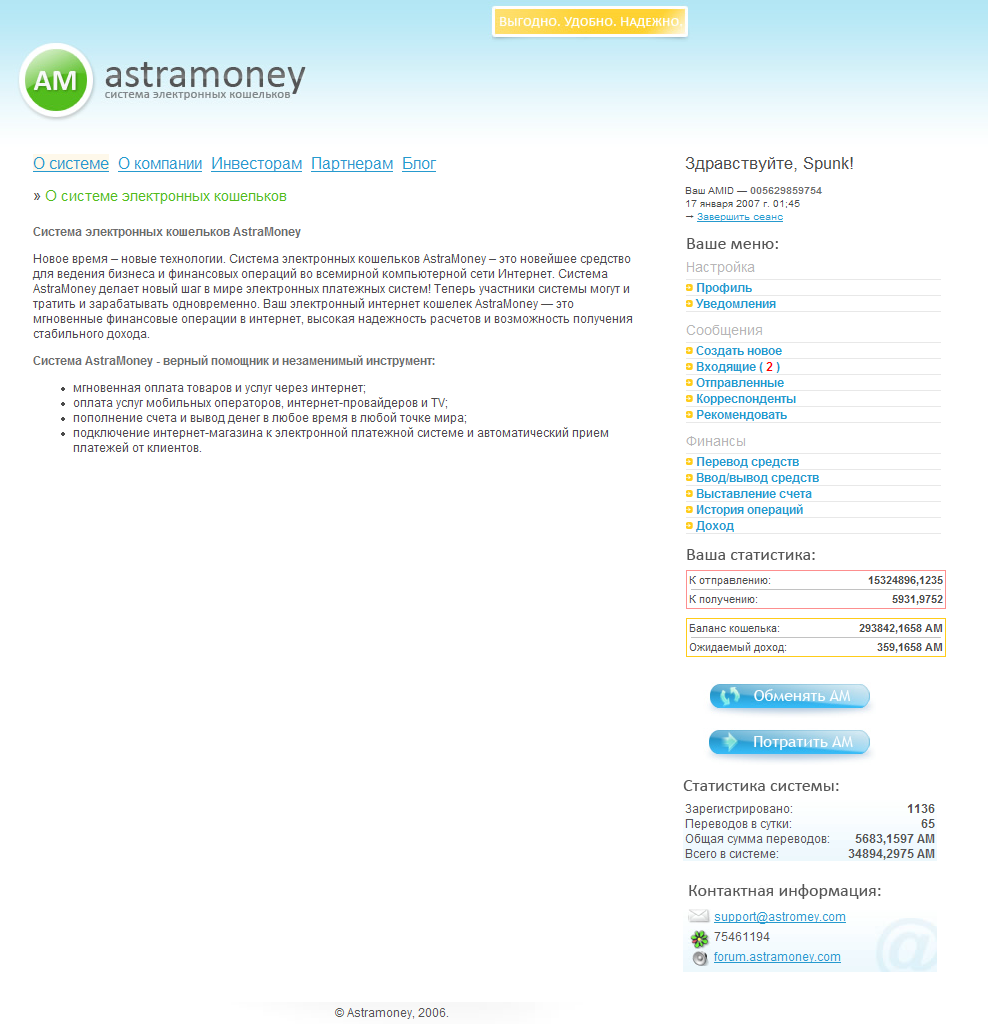 Astramoney ( редизайн )